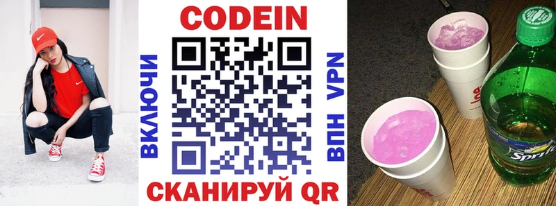 купить наркотик  Котовск  Кодеиновый сироп Lean Purple Drank 