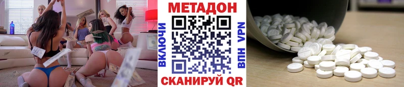 МЕТАДОН белоснежный  Котовск 